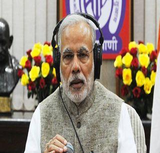 Lucky Draw Scheme is started today - Modi | आजपासून 100 दिवस लकी ड्रॉ योजना सुरू - मोदी