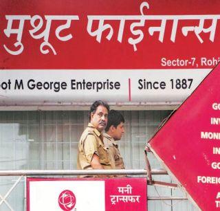 40 kg gold stolen from Muthoot Finance | मुथूट फायनान्समधून 40 किलो सोनं चोरीला 40 kg gold stolen from Muthoot Finance | मुथूट फायनान्समधून 40 किलो सोनं चोरीला