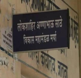 Ramesh Kadam's custody extended in Annabhau Sathe Mahamandal scam | अण्णाभाऊ साठे महामंडळ घोटाळ्यात रमेश कदमच्या कोठडीत वाढ Ramesh Kadam's custody extended in Annabhau Sathe Mahamandal scam | अण्णाभाऊ साठे महामंडळ घोटाळ्यात रमेश कदमच्या कोठडीत वाढ