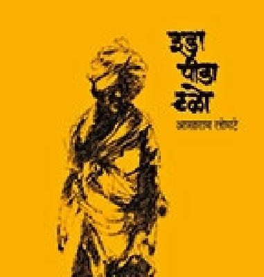 Below the horror questions | भीषण प्रश्न खालच्या गाळात