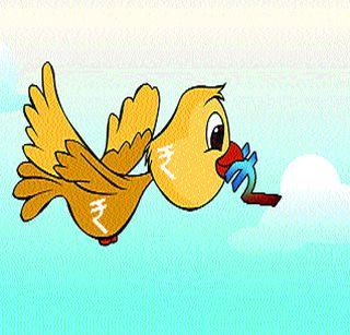 Millions of rupees blew up the birdcatcher Bhurrr .. .. | लाखो रुपये उधळून पक्षिमित्र उडाले भुर्रर्र्र..! Millions of rupees blew up the birdcatcher Bhurrr .. .. | लाखो रुपये उधळून पक्षिमित्र उडाले भुर्रर्र्र..!