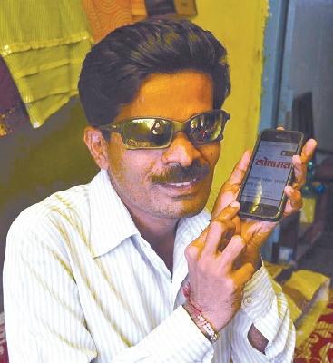 Open the online world for the visually impaired | दृष्टिहीन व्यक्तींसाठी आॅनलाईन विश्व खुले