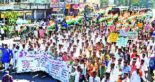 The Congress Front Against the Nomination | नोटाबंदी विरोधात कॉँग्रेसचा मोर्चा