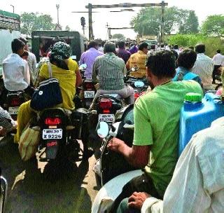 An hour-long 'traffic jam' | डाबकी रेल्वेगेटवर तासभर ‘ट्रॅफिक ज्ॉम' An hour-long 'traffic jam' | डाबकी रेल्वेगेटवर तासभर ‘ट्रॅफिक ज्ॉम'