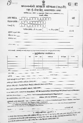 Pradhanmantri Awas Yojna; Sale of bogus applications | प्रधानमंत्री आवास योजना; बोगस अर्जांची विक्री