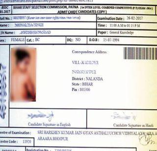 Bhojpuri actress's topless photo on girl's identity card | विद्यार्थिनीच्या ओळखपत्रावर भोजपुरी अभिनेत्रीचा टॉपलेस फोटो Bhojpuri actress's topless photo on girl's identity card | विद्यार्थिनीच्या ओळखपत्रावर भोजपुरी अभिनेत्रीचा टॉपलेस फोटो