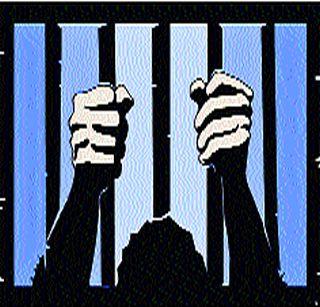 Prison in 48 hours, molestation prison | ४८ तासांत निकाल, विनयभंग करणारा तुरुंगात Prison in 48 hours, molestation prison | ४८ तासांत निकाल, विनयभंग करणारा तुरुंगात