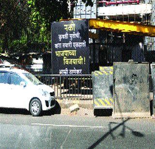 Do not want to get rid of the weaker alliance, make preparations BJP win | नको कुबडी युतीची, करा तयारी भाजपा विजयाची Do not want to get rid of the weaker alliance, make preparations BJP win | नको कुबडी युतीची, करा तयारी भाजपा विजयाची