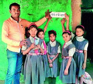 The name 'T' on the door | दारावर लावली ‘ति’च्या नावाची पाटी