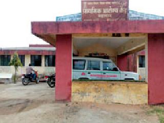 Mahagaon Health Center, Group 'B' Doctor | महागाव आरोग्य केंद्र गट ‘ब’ च्या डॉक्टरवर