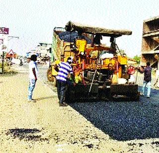 Starting the potholes on the Karjat-Kalyan route | कर्जत-कल्याण मार्गावर खड्डे भरण्यास सुरुवात Starting the potholes on the Karjat-Kalyan route | कर्जत-कल्याण मार्गावर खड्डे भरण्यास सुरुवात
