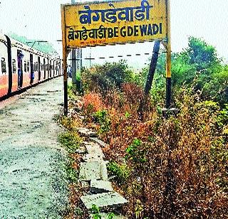 Migrants from administration due to incompetence | प्रशासनाच्या नाकर्तेपणामुळे प्रवासी हैराण