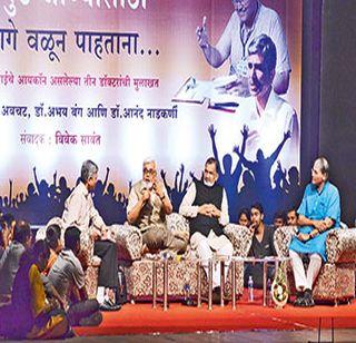 Looking back and forth | मागे वळून पाहताना Looking back and forth | मागे वळून पाहताना