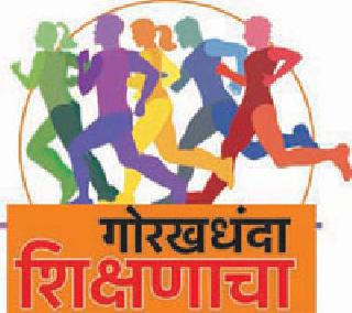 What does 'Dean' mean? | ‘डीन’ करतात तरी काय ?