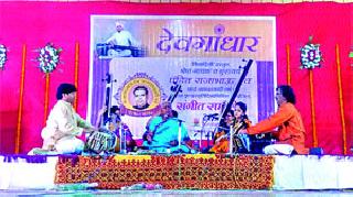 The concluding ceremony of 'Devgandar' Music Festival | ‘देवगांधार’ संगीत सोहळ्याचा समारोप The concluding ceremony of 'Devgandar' Music Festival | ‘देवगांधार’ संगीत सोहळ्याचा समारोप