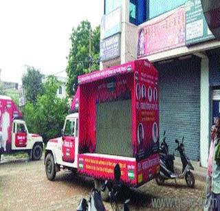 Only ten vehicles allowed in the campaign round | प्रचार फेरीत फक्त दहा वाहनांना परवानगी Only ten vehicles allowed in the campaign round | प्रचार फेरीत फक्त दहा वाहनांना परवानगी