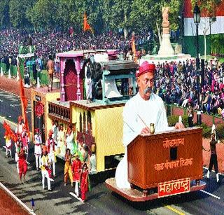 Swarajya ..! Lokmanya Tilak's voice revolves around Delhi; Maharashtra tops the chart | स्वराज्य..! दिल्लीत पुन्हा घुमणार लोकमान्य टिळकांचा आवाज; महाराष्ट्राचा चित्ररथ ठरला अव्वल