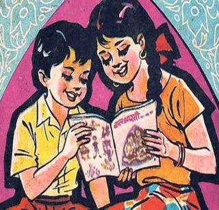 Madhopala full of yellow fish | बालभारतीत भरली मधुशाळा Madhopala full of yellow fish | बालभारतीत भरली मधुशाळा