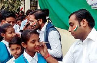 'Be proud of country, honor for national flag' | ‘बाळगा देशाचा अभिमान, करा राष्ट्रध्वजाचा सन्मान’