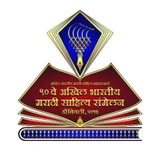 'Democratic' towards the Literature ... | ‘लोकशाही’ साहित्याच्या दिशेने...