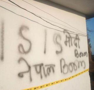 Ismail's threat letter found in Himachal Pradesh | हिमाचल प्रदेशात मिळाले इसिसचे धमकीचे पत्र Ismail's threat letter found in Himachal Pradesh | हिमाचल प्रदेशात मिळाले इसिसचे धमकीचे पत्र