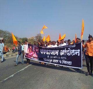 The Maratha community's block road in Solapur | सोलापुरात मराठा समाजाचा चक्का जाम