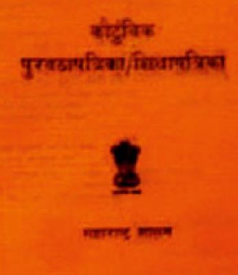 Approved from the APL, BPL card holder facilities | एपीएल, बीपीएल कार्डधारक सुविधांपासून वंचित