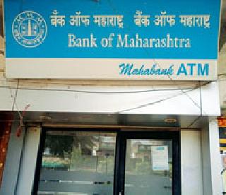 Hanging at the ATM | एटीएममध्ये ठणठणाट Hanging at the ATM | एटीएममध्ये ठणठणाट