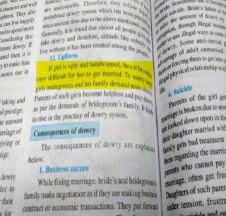 Due to the misery of the girl, Akula stars in the book of 12th | मुलगी कुरुप असल्याने हुंडा , 12 वीच्या पुस्तकात अकलेचे तारे Due to the misery of the girl, Akula stars in the book of 12th | मुलगी कुरुप असल्याने हुंडा , 12 वीच्या पुस्तकात अकलेचे तारे