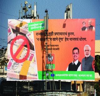 Thane woke up banner war | ठाण्यात जागोजागी बॅनर वॉर सुरू Thane woke up banner war | ठाण्यात जागोजागी बॅनर वॉर सुरू
