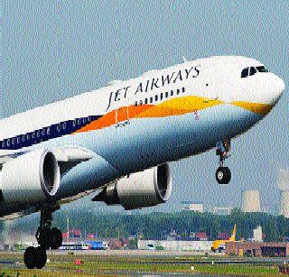 Jet Airways gets 1.60 lakh bribe | जेट एअरवेजला १.६० लाखांचा दणका Jet Airways gets 1.60 lakh bribe | जेट एअरवेजला १.६० लाखांचा दणका