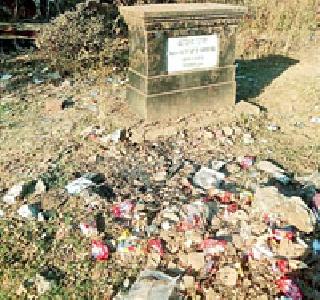 The memorial of Indian independence emerges | भारतीय स्वातंत्र्याचे स्मारक उकिरड्यावर The memorial of Indian independence emerges | भारतीय स्वातंत्र्याचे स्मारक उकिरड्यावर