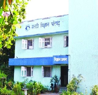 Presence Science ... | ध्यास विज्ञान प्रसाराचा... Presence Science ... | ध्यास विज्ञान प्रसाराचा...