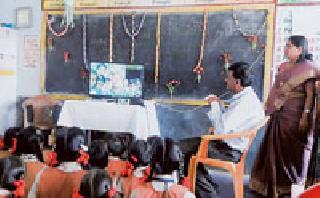 Video Conferencing Dialog | व्हिडीओ कॉन्फरन्सने साधला संवाद Video Conferencing Dialog | व्हिडीओ कॉन्फरन्सने साधला संवाद