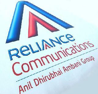 Loss of Rs 531 crore to Reliance Communications | रिलायन्य कम्युनिकेशनला ५३१ कोटींचा तोटा Loss of Rs 531 crore to Reliance Communications | रिलायन्य कम्युनिकेशनला ५३१ कोटींचा तोटा