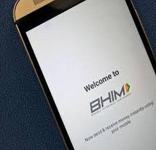 'Bhima App' is also available on the iPhone now | 'भीम अॅप' आता आयफोनवर सुद्धा उपलब्ध 'Bhima App' is also available on the iPhone now | 'भीम अॅप' आता आयफोनवर सुद्धा उपलब्ध