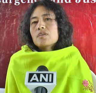 The BJP leader said, if you want to come to politics, money should be made - Irom Sharmila | भाजपाचा नेता म्हणाला, राजकारणात यायचं असेल तर पैसे हवेत - इरोम शर्मिला The BJP leader said, if you want to come to politics, money should be made - Irom Sharmila | भाजपाचा नेता म्हणाला, राजकारणात यायचं असेल तर पैसे हवेत - इरोम शर्मिला