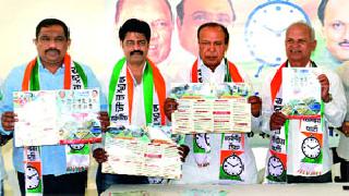 BJP's air services, NCP's metro train | भाजपाची विमानसेवा तर राष्ट्रवादीची मेट्रो ट्रेन