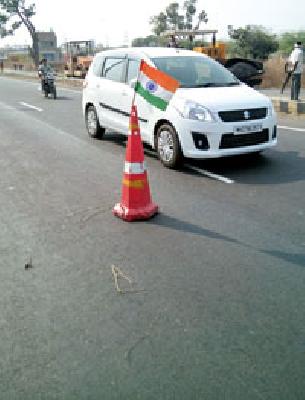 The triple undue insult in the city ... | तिवस्यात तिरंग्याचा अवमान...