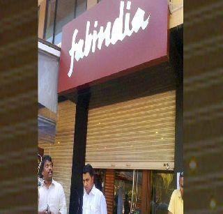 Khadi and Village Industries Commission Notice to FAB India | फॅब इंडियाला खादी व ग्रामोद्योग आयोगाची नोटीस Khadi and Village Industries Commission Notice to FAB India | फॅब इंडियाला खादी व ग्रामोद्योग आयोगाची नोटीस