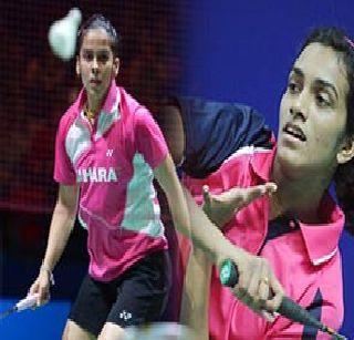 Saina, Sindhu retire from 'Asian' | सायना, सिंधू यांची ‘आशियाई’तून माघार Saina, Sindhu retire from 'Asian' | सायना, सिंधू यांची ‘आशियाई’तून माघार