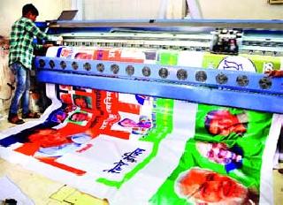 Flex printing business escalates | फ्लेक्स प्रिंटिंगचा व्यवसाय तेजीत