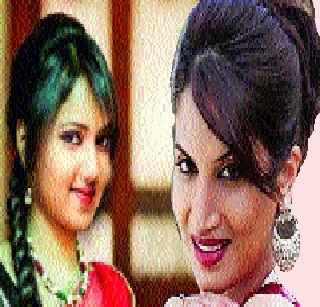 Monalisa-Smita to be together! | मोनालिसा-स्मिता झळकणार एकत्र! Monalisa-Smita to be together! | मोनालिसा-स्मिता झळकणार एकत्र!