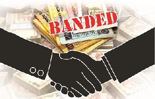 Inquire about Lakhav accounts of KDCC | केडीसीसीतील लाखावर खात्यांची चौकशी Inquire about Lakhav accounts of KDCC | केडीसीसीतील लाखावर खात्यांची चौकशी