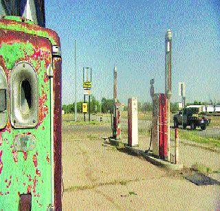 Unpaid Petrol Pumps Accepted New Dealers | न चालणाऱ्या पेट्रोलपंपांचा ताबा नव्या डीलर्सकडे Unpaid Petrol Pumps Accepted New Dealers | न चालणाऱ्या पेट्रोलपंपांचा ताबा नव्या डीलर्सकडे
