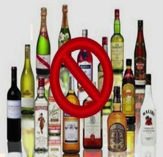 Texture alcoholic seized | बनावट मद्यसाठा जप्त Texture alcoholic seized | बनावट मद्यसाठा जप्त