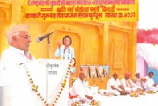 The Conference of the Sadhsharma Parishad with the National Predatory Kirtan | राष्ट्रीय प्रबोधनात्मक कीर्तनाने सर्वधर्म परिषदेचा समारोप