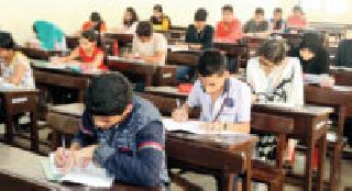 46 thousand students will take the Class XII examination | ४६ हजार विद्यार्थी देणार दहावी-बारावीची परीक्षा 46 thousand students will take the Class XII examination | ४६ हजार विद्यार्थी देणार दहावी-बारावीची परीक्षा