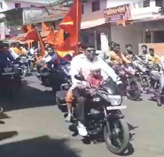 Celebrating Shiv Jayanti in Jawhar | जव्हारमध्ये शिवजयंती उत्साहात साजरी Celebrating Shiv Jayanti in Jawhar | जव्हारमध्ये शिवजयंती उत्साहात साजरी