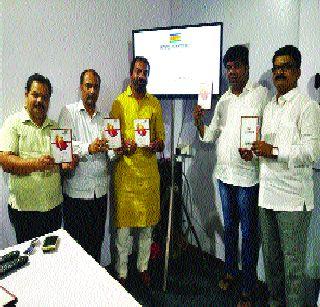 MNS digitally published | मनसेचा डिजिटलनामा प्रकाशित MNS digitally published | मनसेचा डिजिटलनामा प्रकाशित